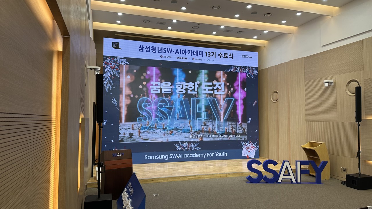 삼성전자 SW·AI 아카데미