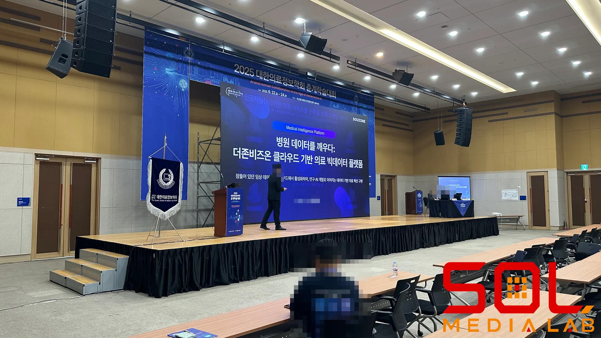 대한의료정보학회 학술대회