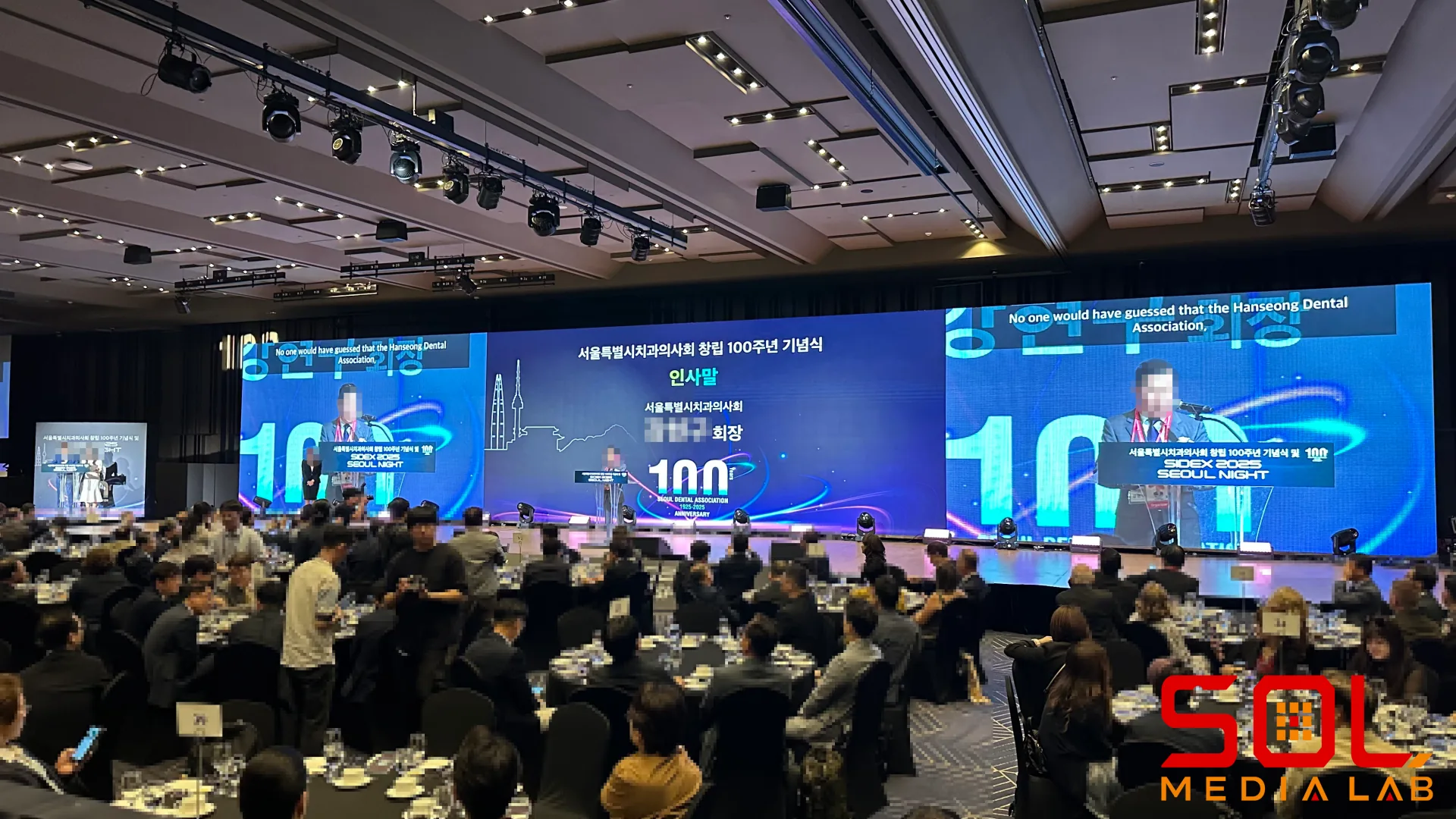 SIDEX 창립 100주년 기념식