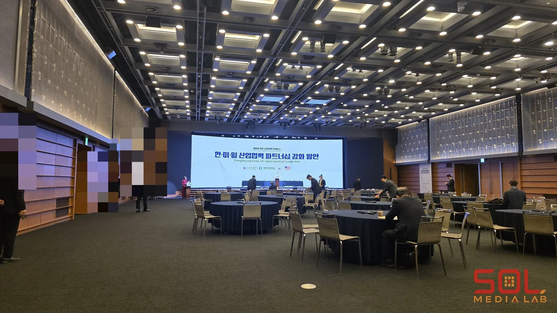 제6회 한미 산업협력 컨퍼런스