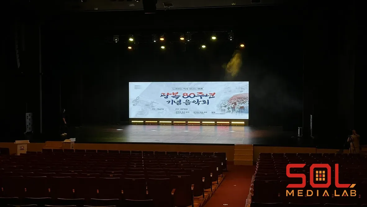 광복 80주년 기념 음악회
