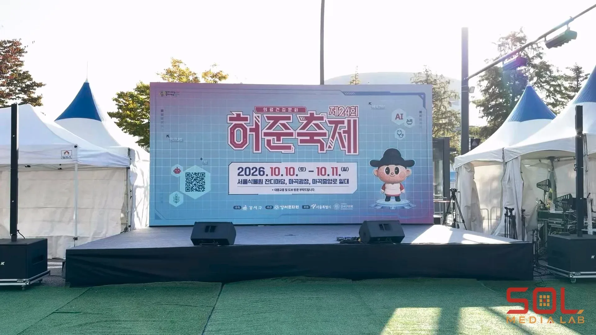 제24회 허준축제 버스킹무대