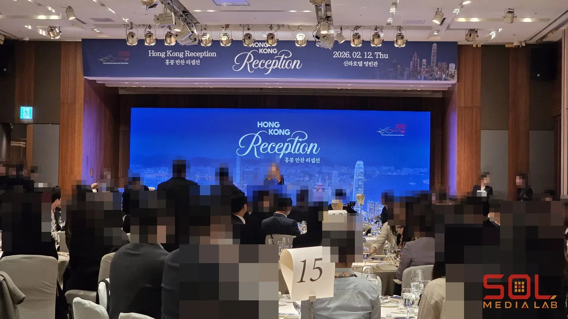 서울신라호텔 영빈관 홍콩 만찬 리셉션