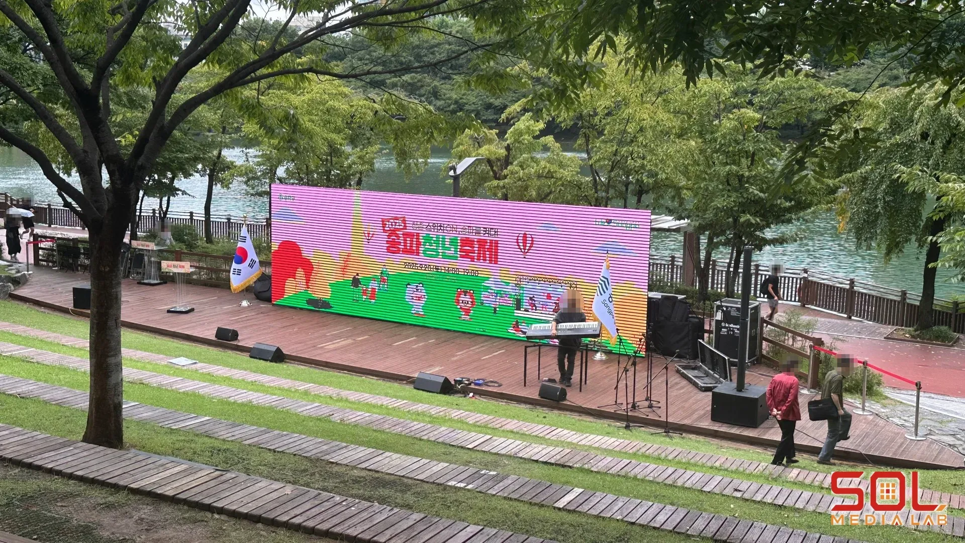 2025 송파청년축제