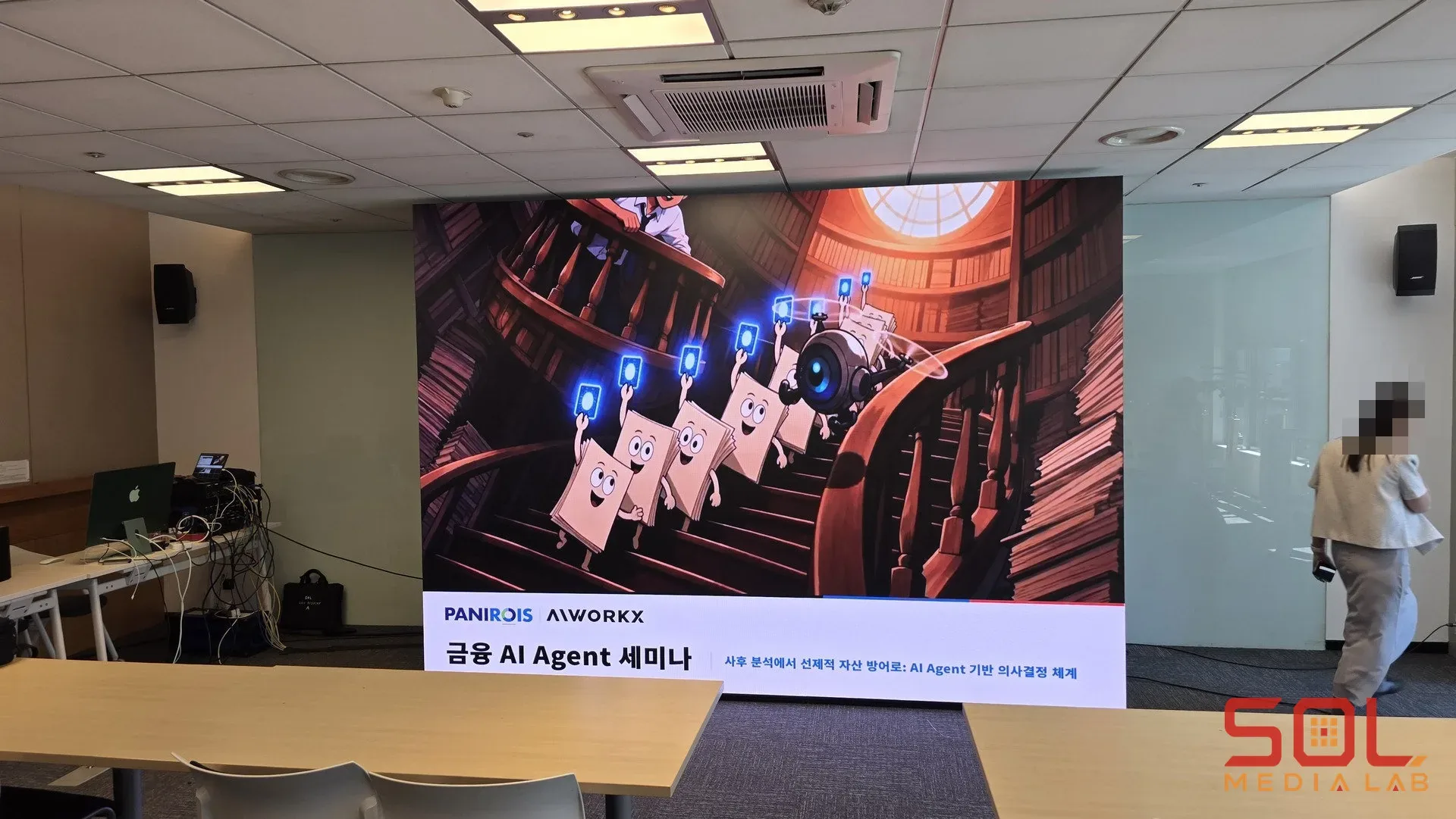 페니로이스 × AIWORKX 금융 AI Agent 세미나
