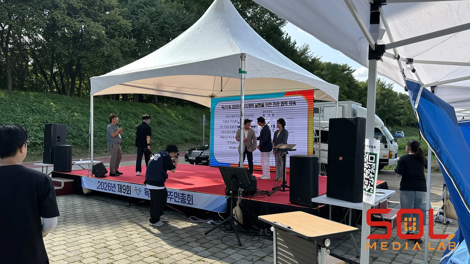 제9회 독산1동 주민총회