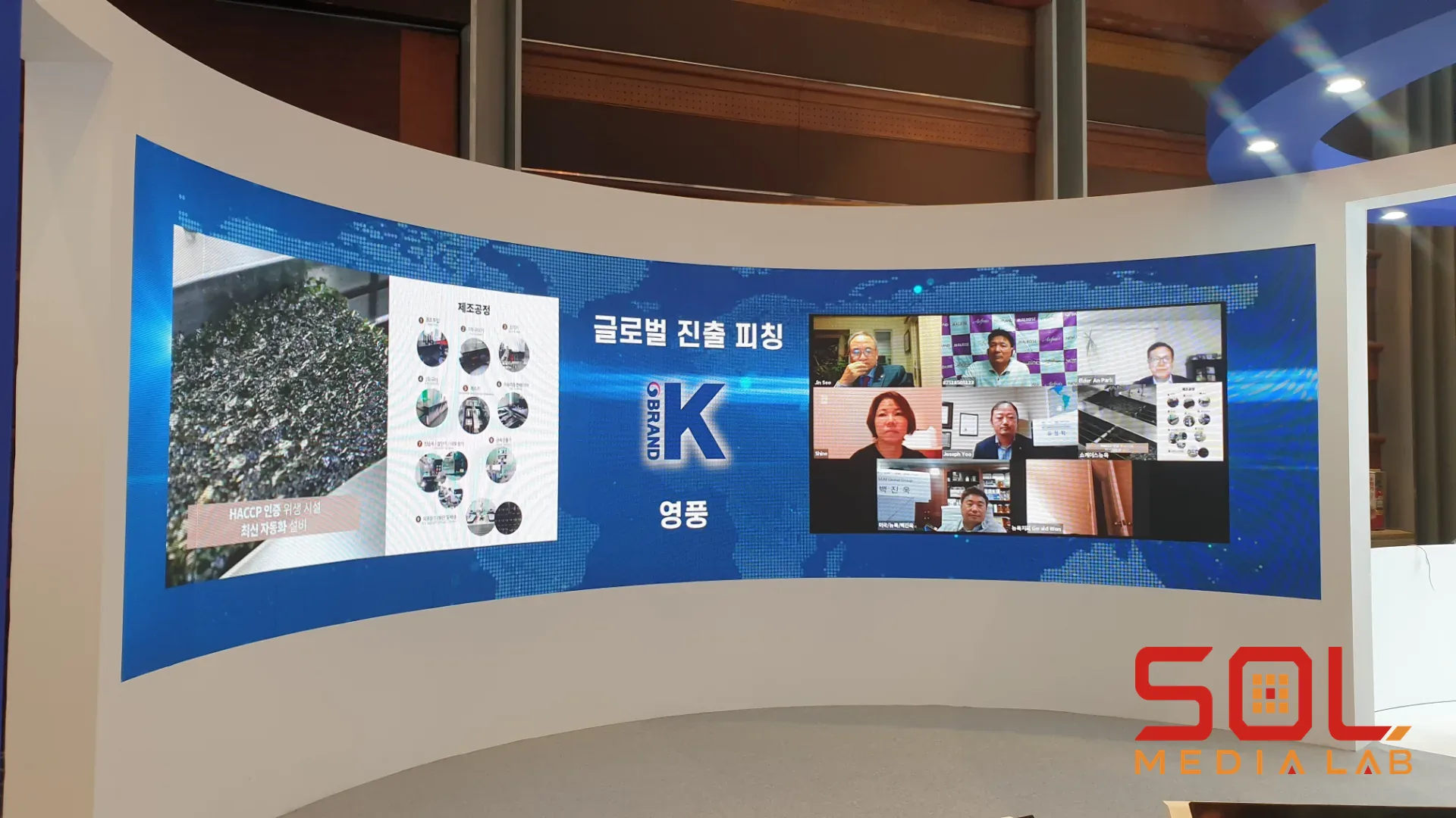 K박람회 중소기업벤처부 브랜드k 홍보부스