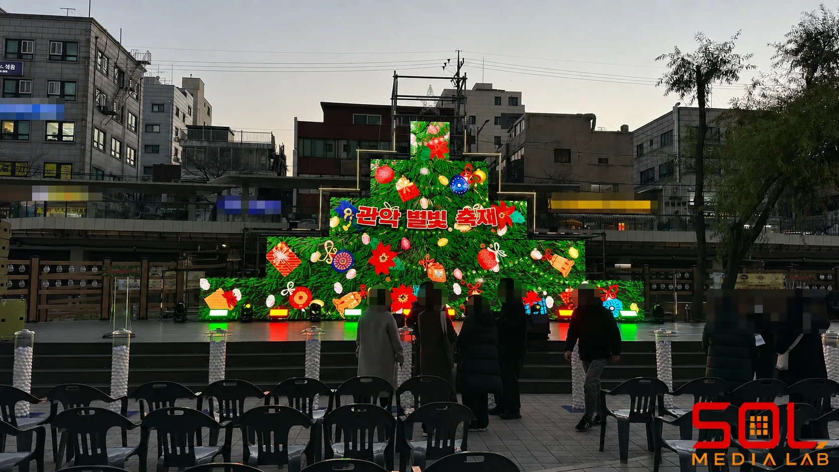 관악 별빛 축제
