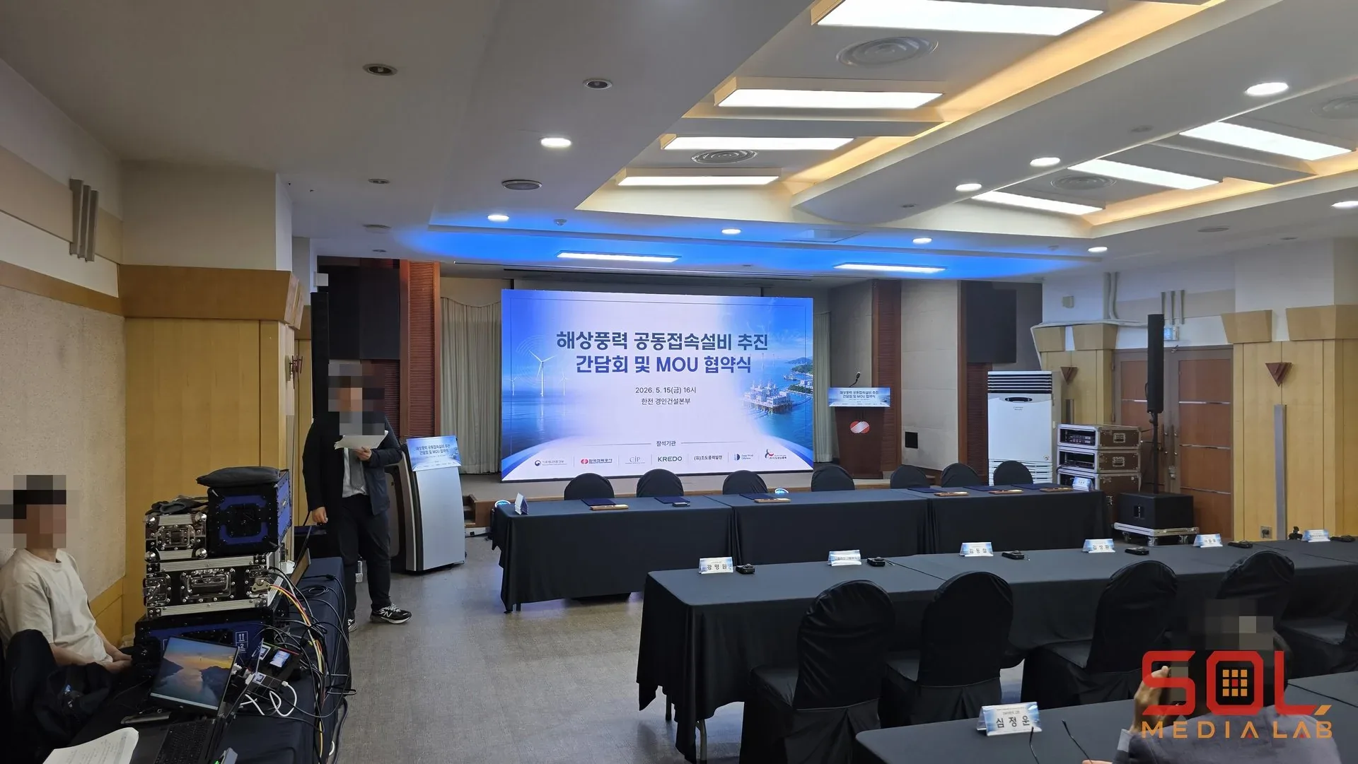 해상풍력 공동접속설비 추진 간담회 및 MOU 협약식