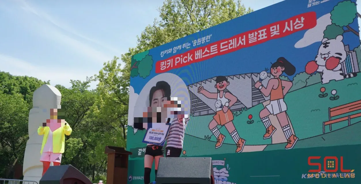스포츠주간 땀송송 운동해봄제