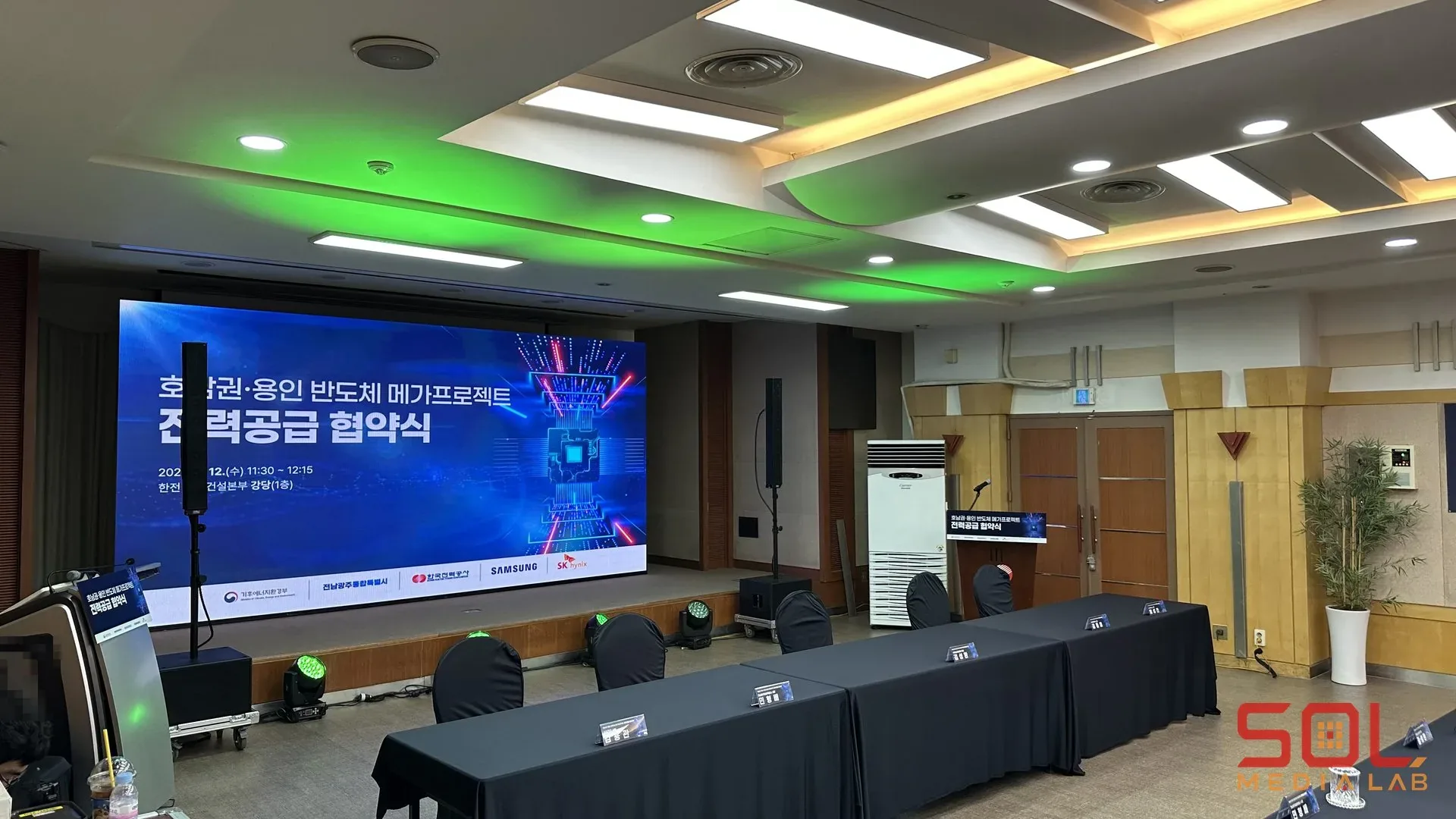 한국전력공사 경인건설본부 호남권·용인 반도체 메가프로젝트 전력공급 협약식