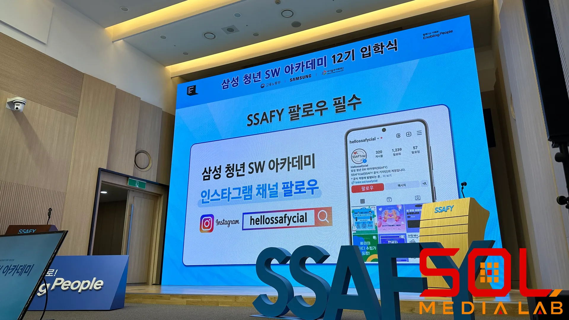 삼성 전자 SSAFY