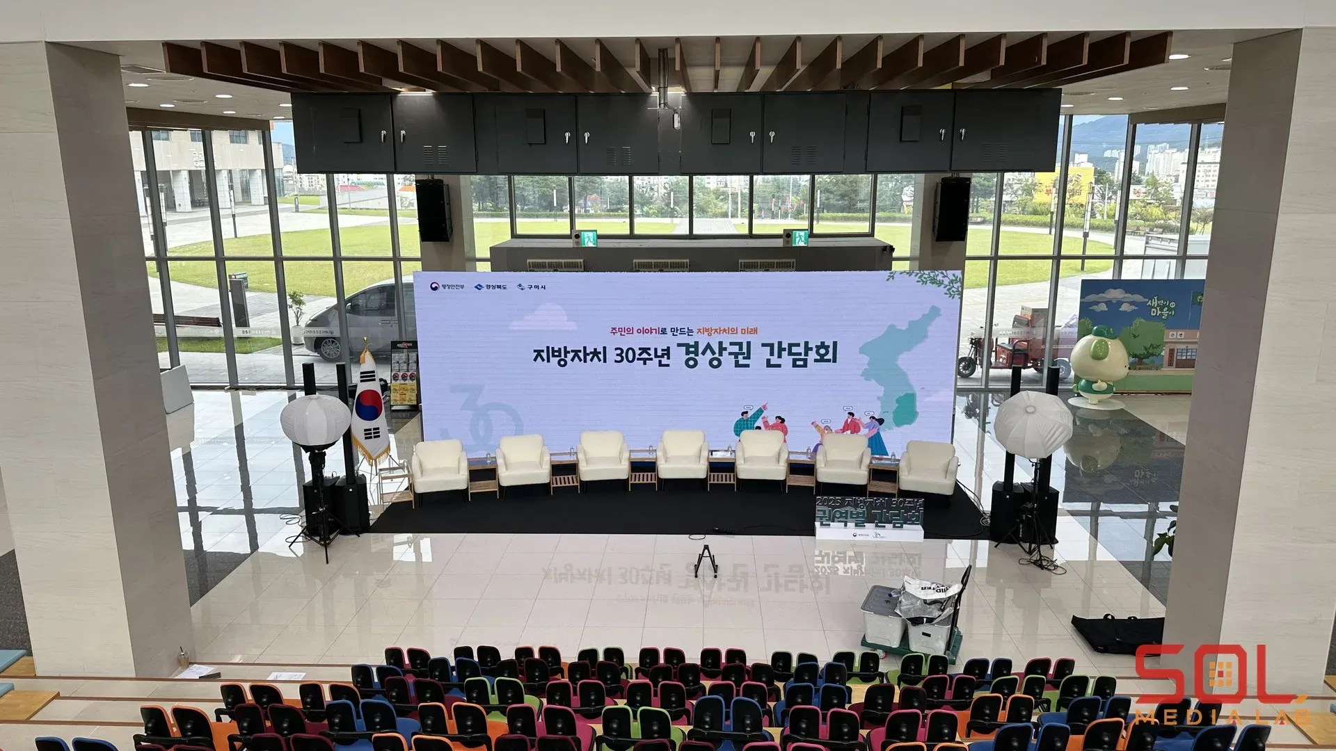 행정안전부 '지방자치 30주년 경상권 간담회'