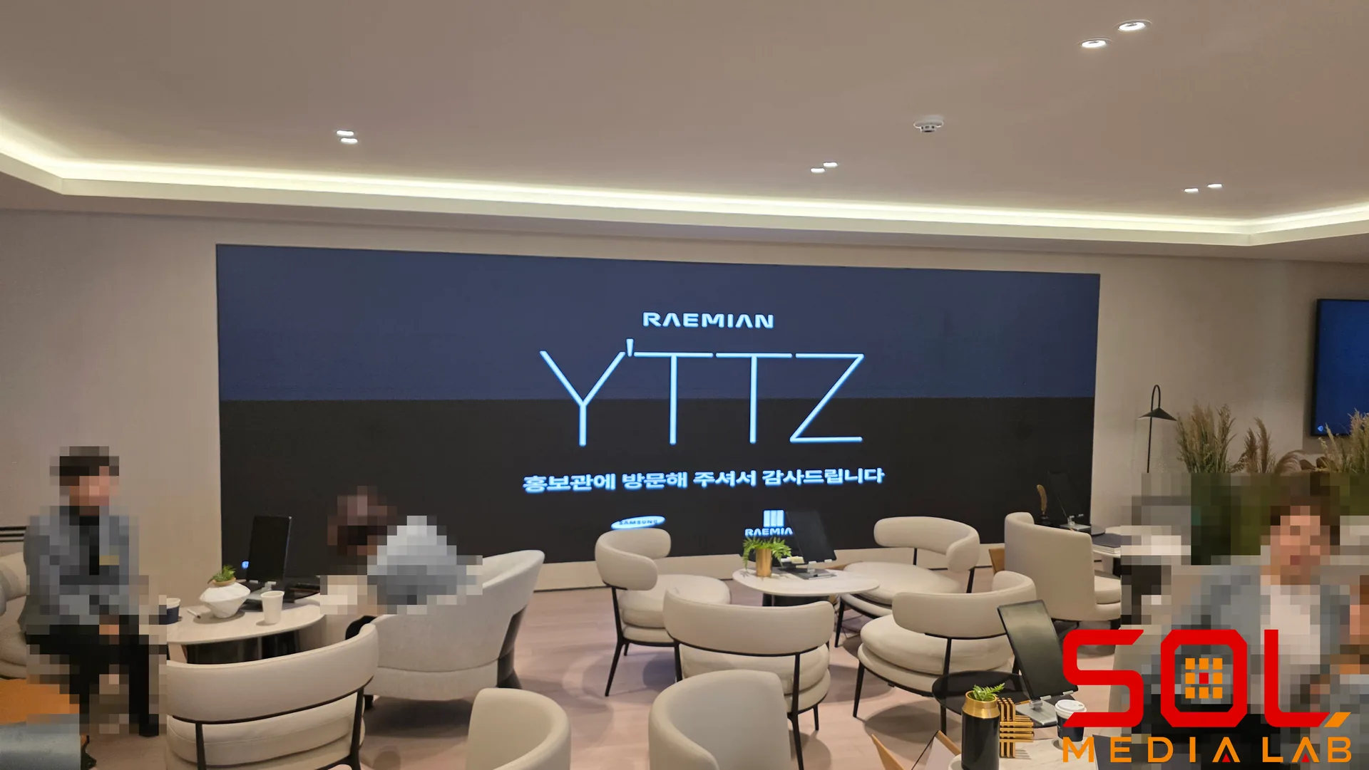 삼성물산 래미안 YTTZ 홍보관