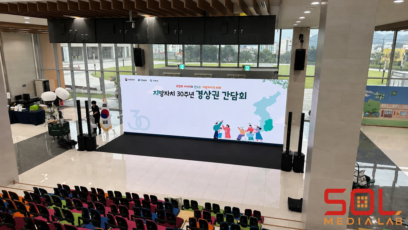 행정안전부 지방자치 30주년 간담회