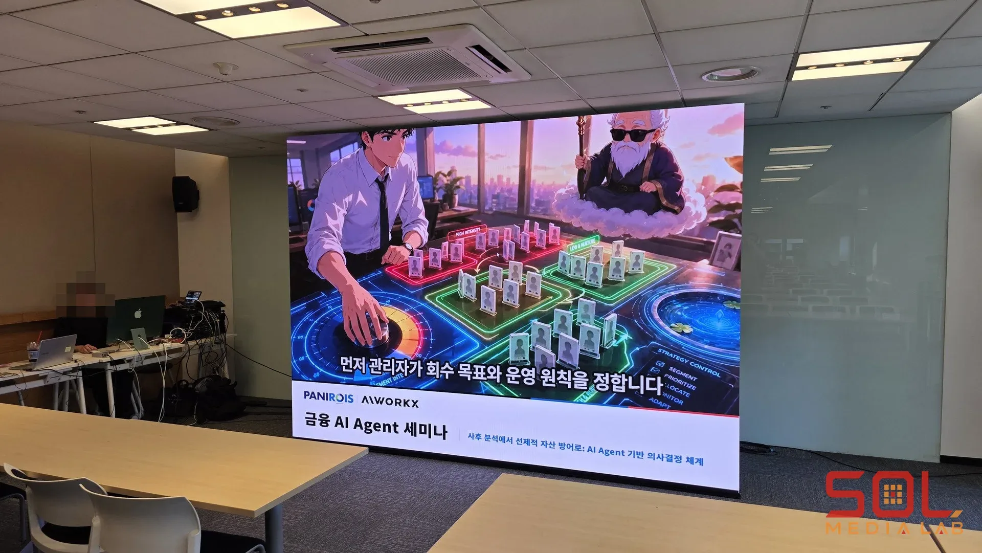 페니로이스 × AIWORKX 금융 AI Agent 세미나