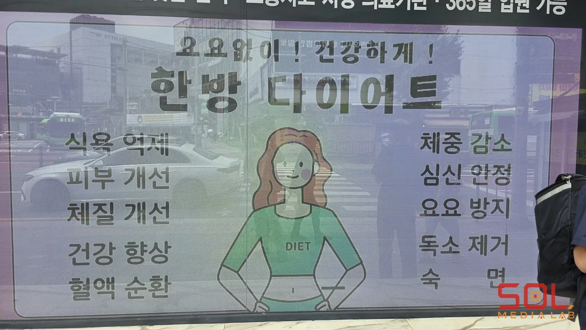 동대문 청량리 한의원 LED 유지 보수