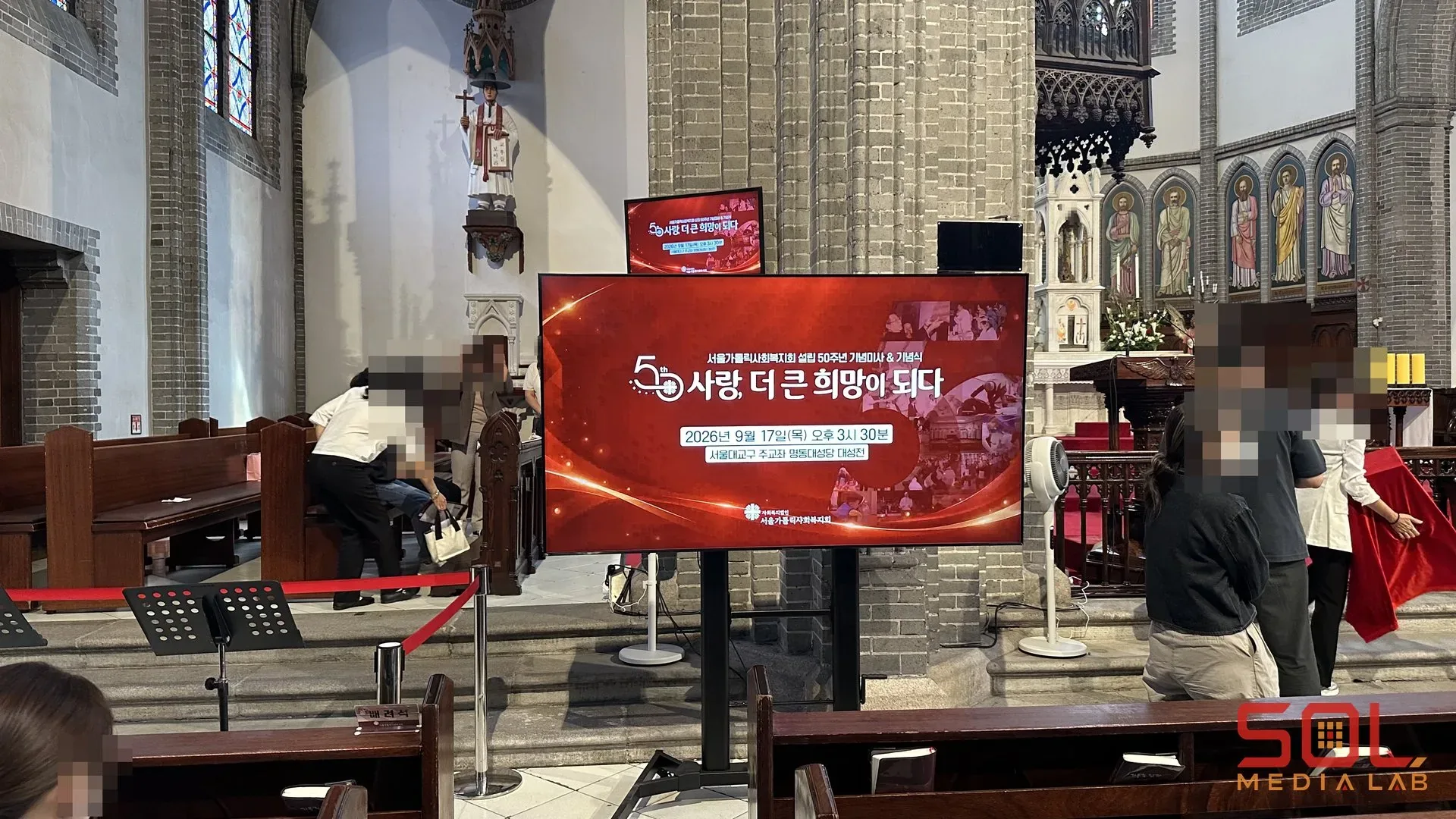 서울가톨릭사회복지회 50주년 기념식