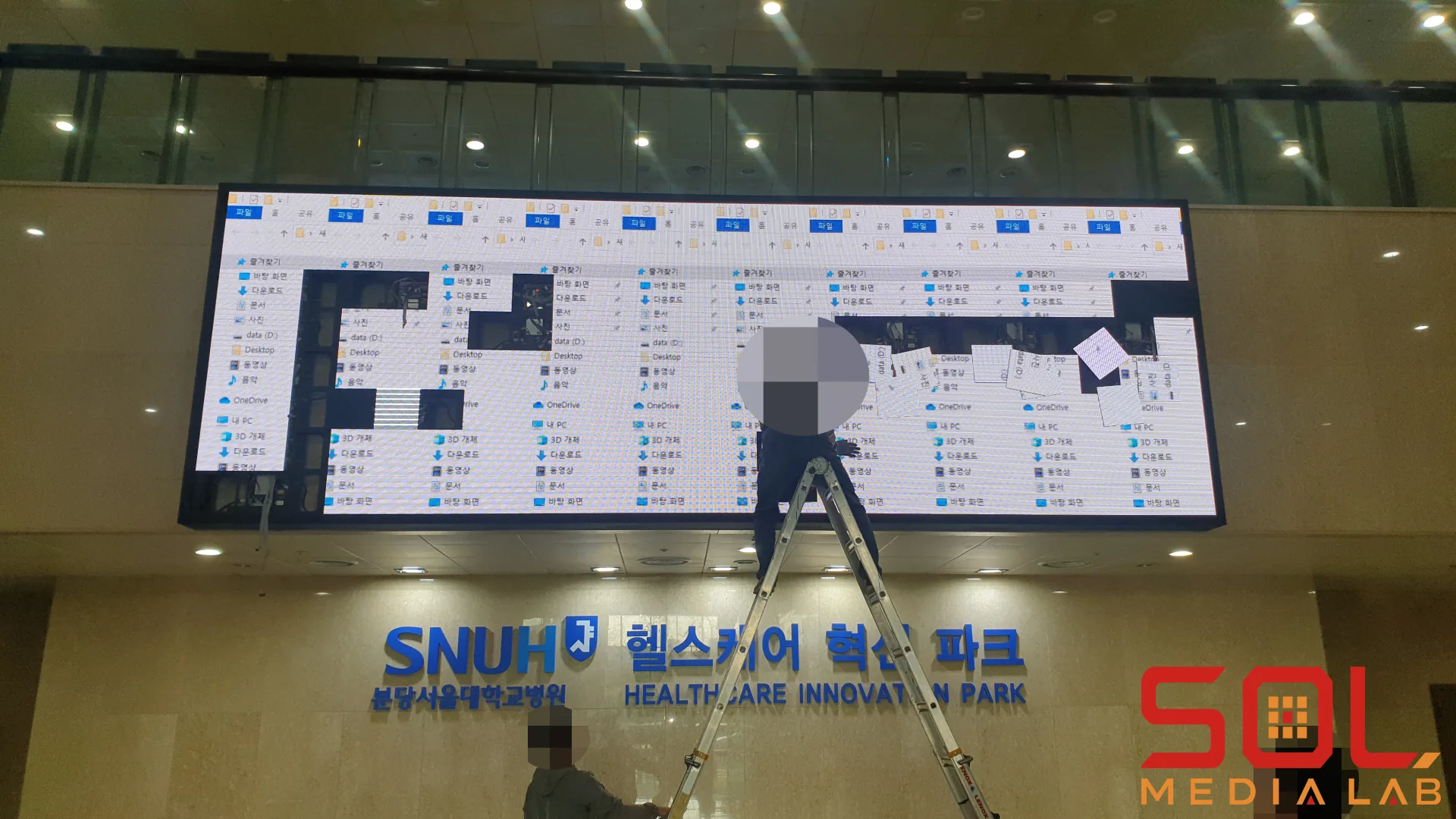 분당 서울대병원 헬스 케어 혁신 파크 유지 보수