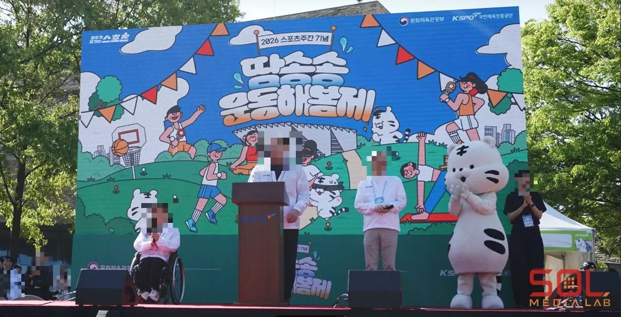스포츠주간 땀송송 운동해봄제