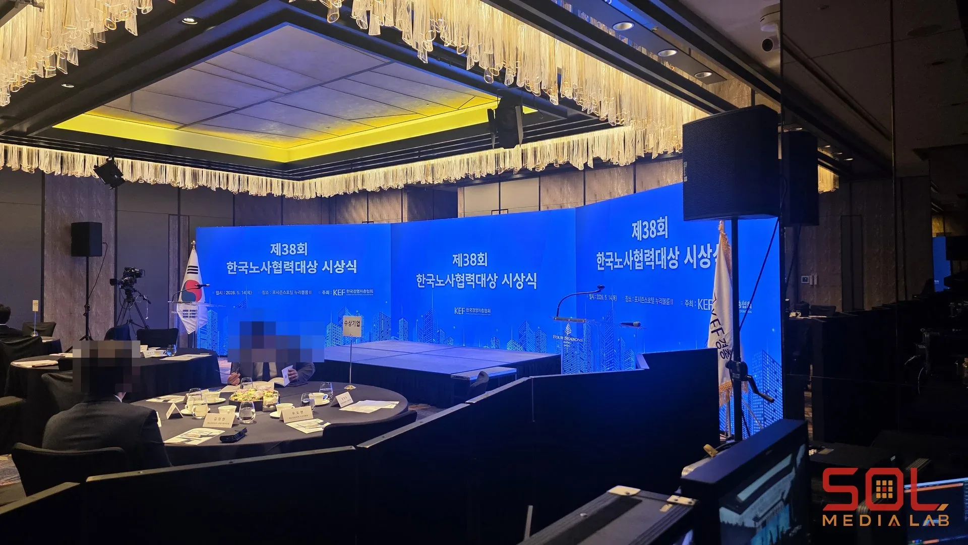 한국경영자총협회 제38회 노사협력대상 시상식