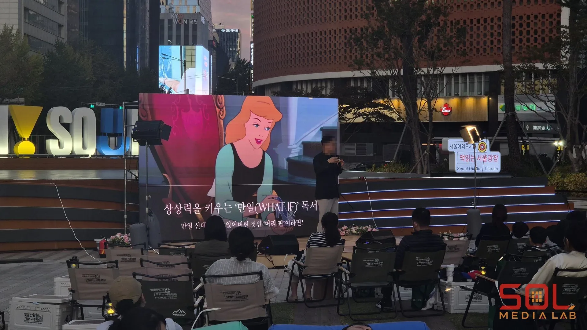 서울야외도서관 책읽는서울광장