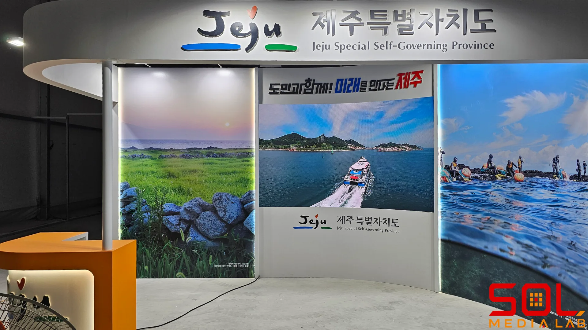 여수세계섬박람회