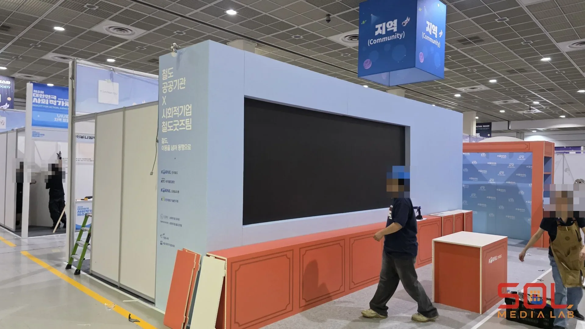 대한민국사회적가치페스타 - 한국철도공사(코레일) 부스