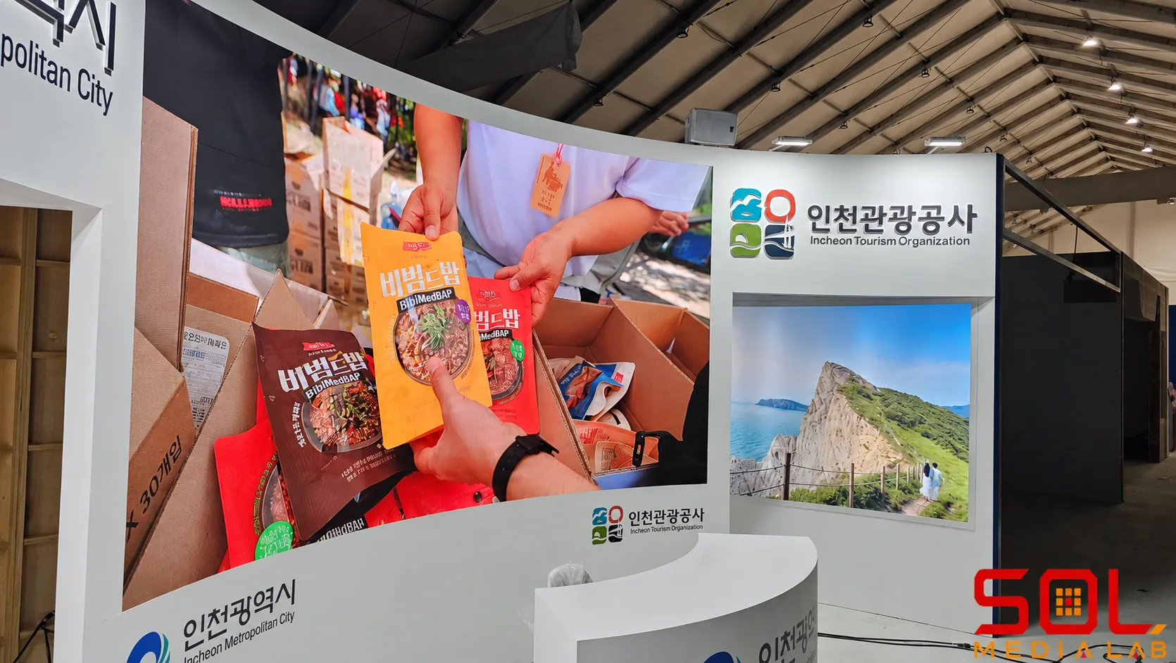 여수세계섬박람회