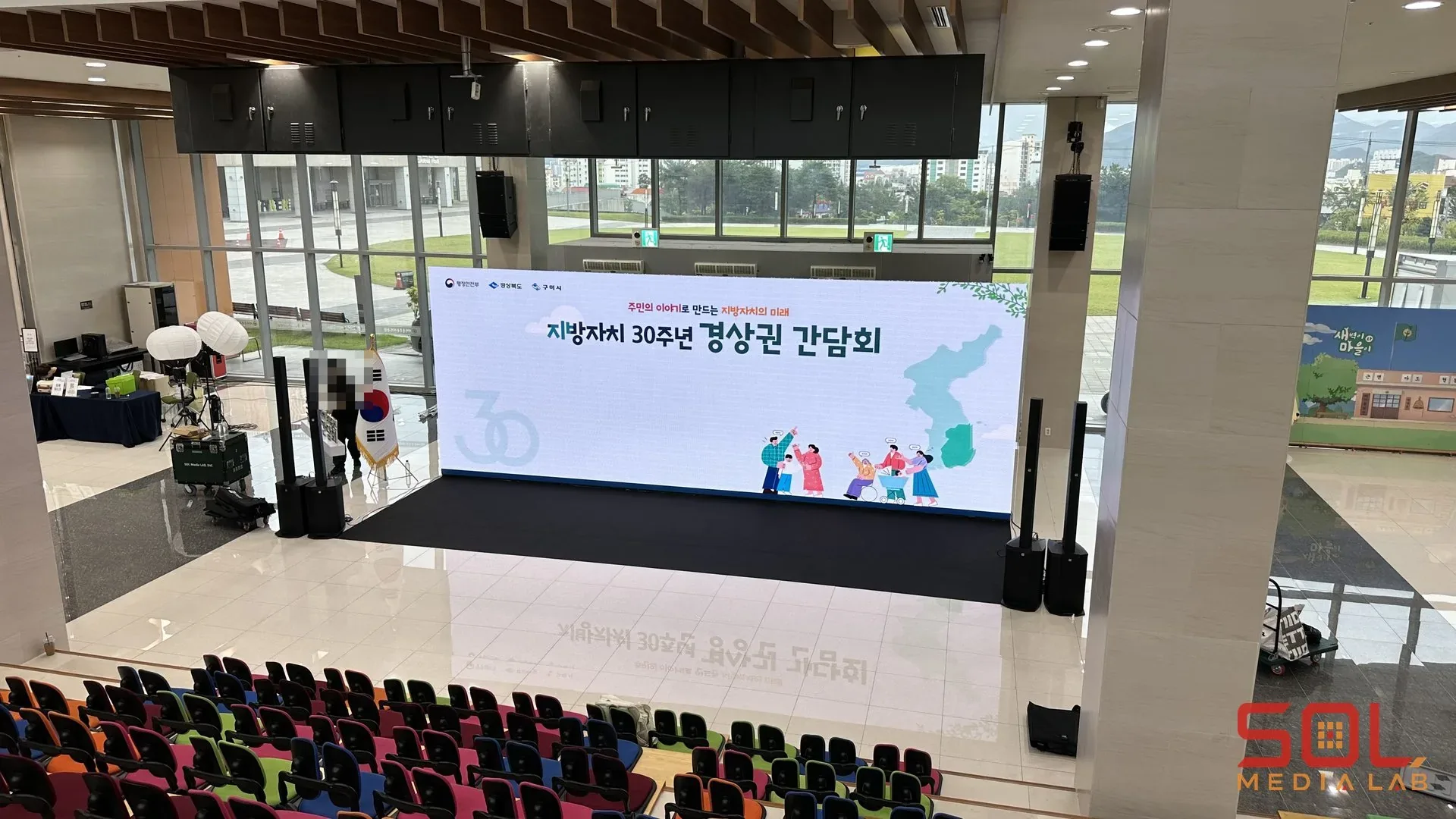 행정안전부 '지방자치 30주년 경상권 간담회'