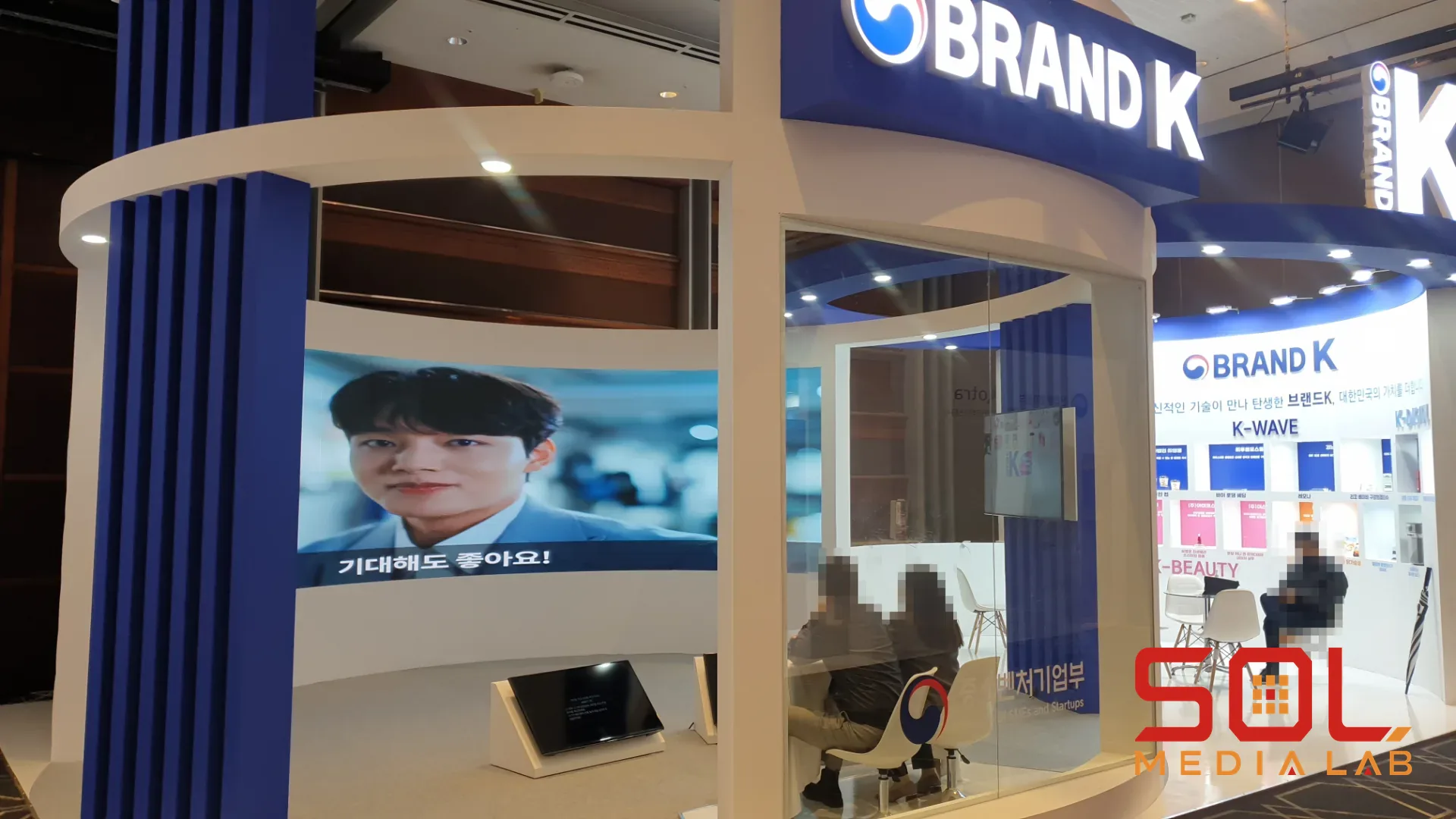 K박람회 중소기업벤처부 브랜드k 홍보부스